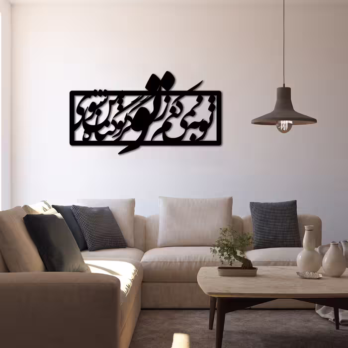 دیوارکوب طرح شعر مدل ty-b02