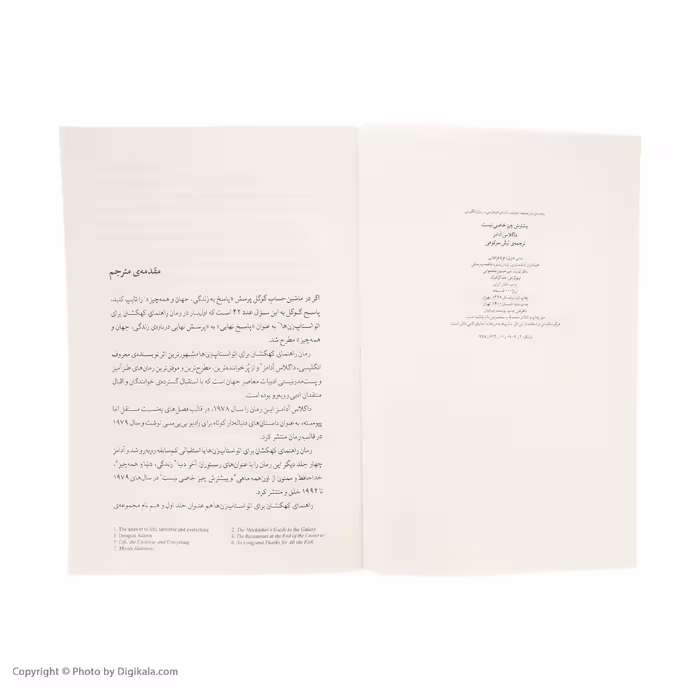 کتاب بیشترین چیز خاصی نیست اثر آرش سرکوهی نشر چشمه