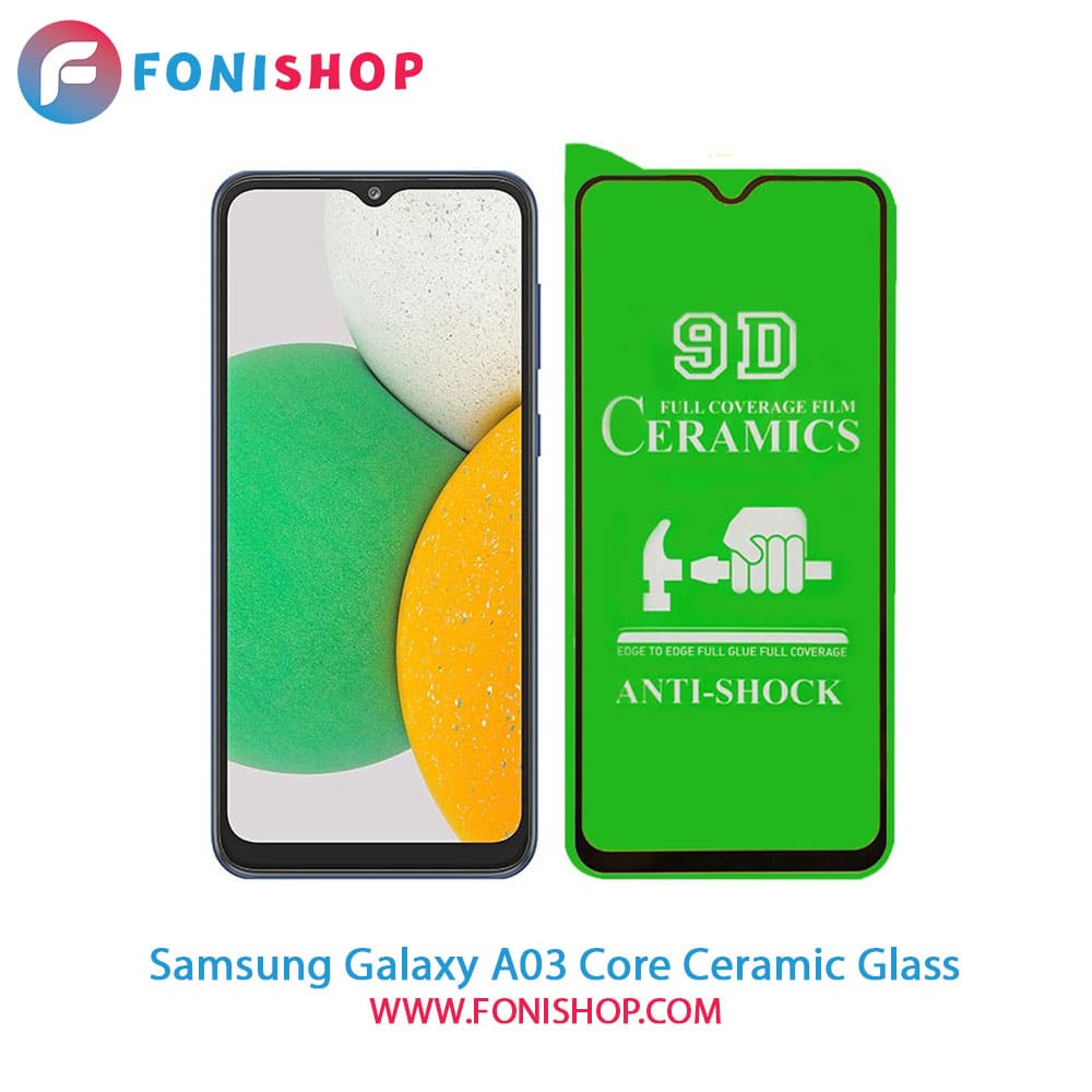 گلس سرامیکی سامسونگ Samsung Galaxy A03 Core