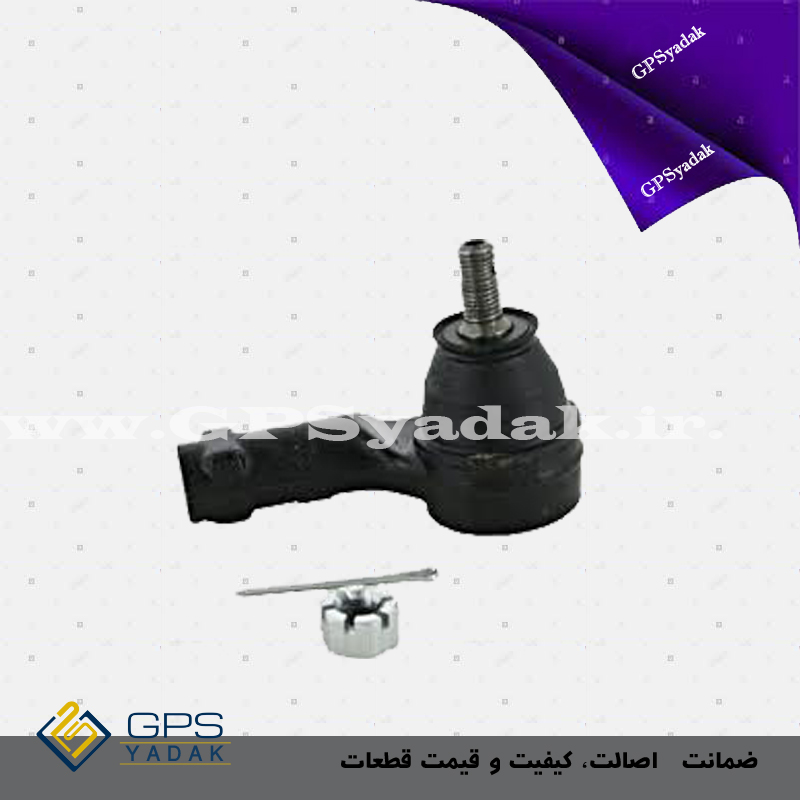 سیبک فرمان راست هیوندای i20 کرمان موتور