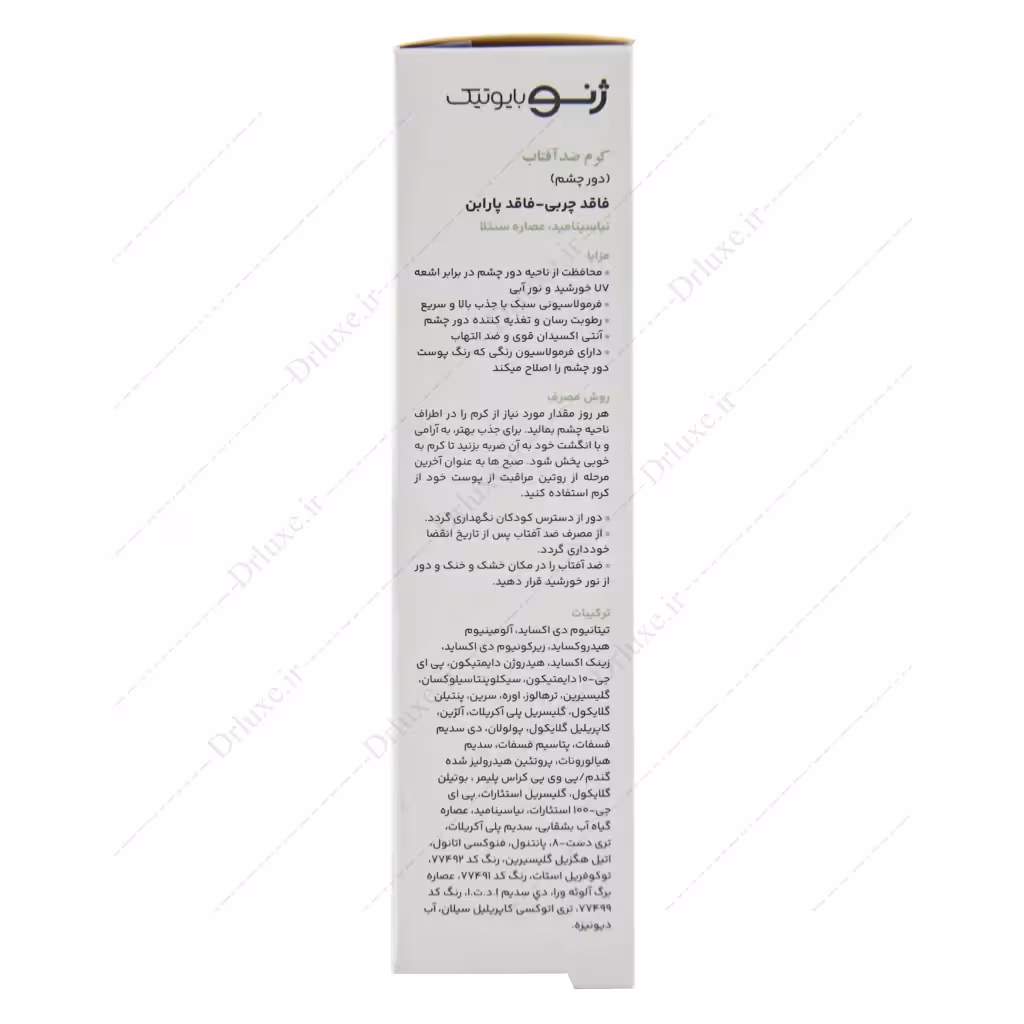 کرم ضد آفتاب دور چشم ژنوبایوتیک، ضد آفتاب دور چشم SPF30 ژنوبایوتیک