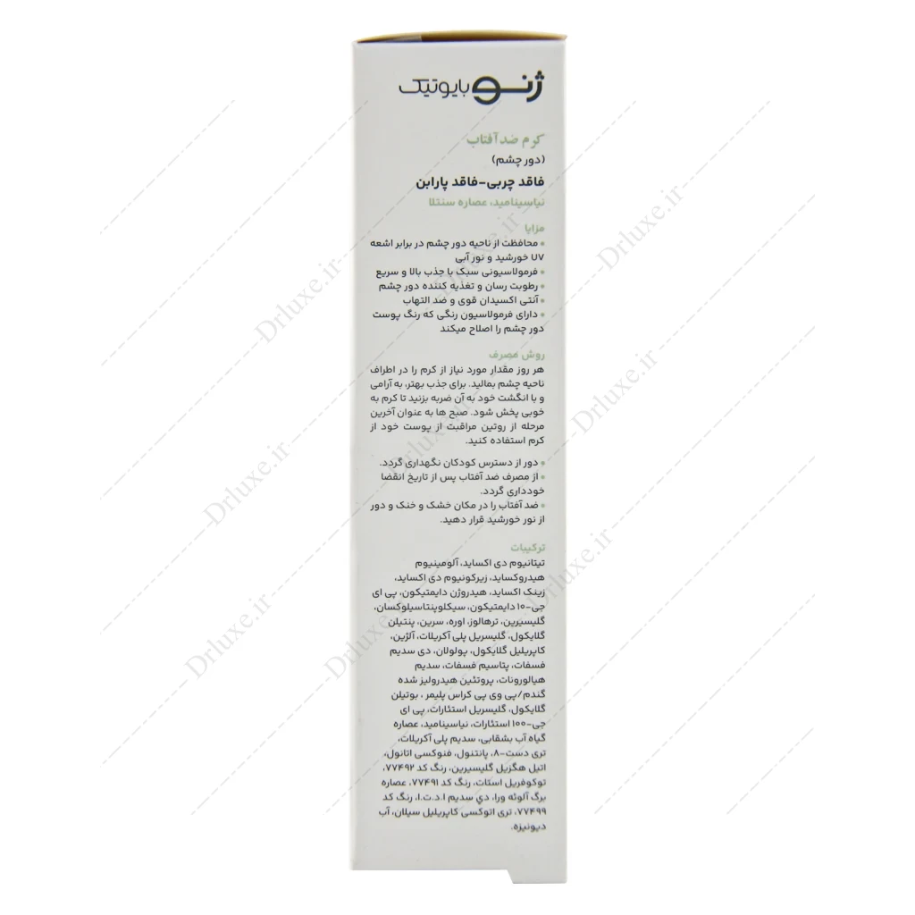 کرم ضد آفتاب دور چشم ژنوبایوتیک، ضد آفتاب دور چشم SPF30 ژنوبایوتیک