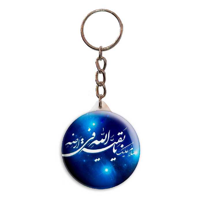 جاکلیدی پرمانه طرح امام زمان کد pmy.24221