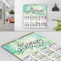 تقویم دیواری سال 1401 طرح یا مقلب القلوب | گرافیک با طعم تربچه