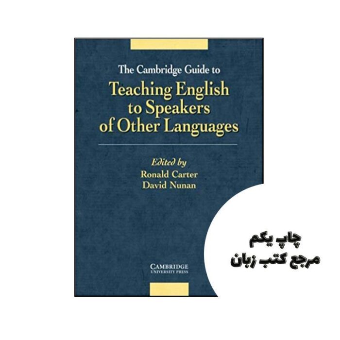 کتاب The Cambridge Guide to Teaching English to Speakers of Other Languages نویسنده Edited by Ronald Carter, University of Nottingham, David Nunan, The University of Hong Kong