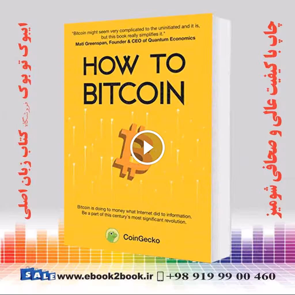 How to Bitcoin