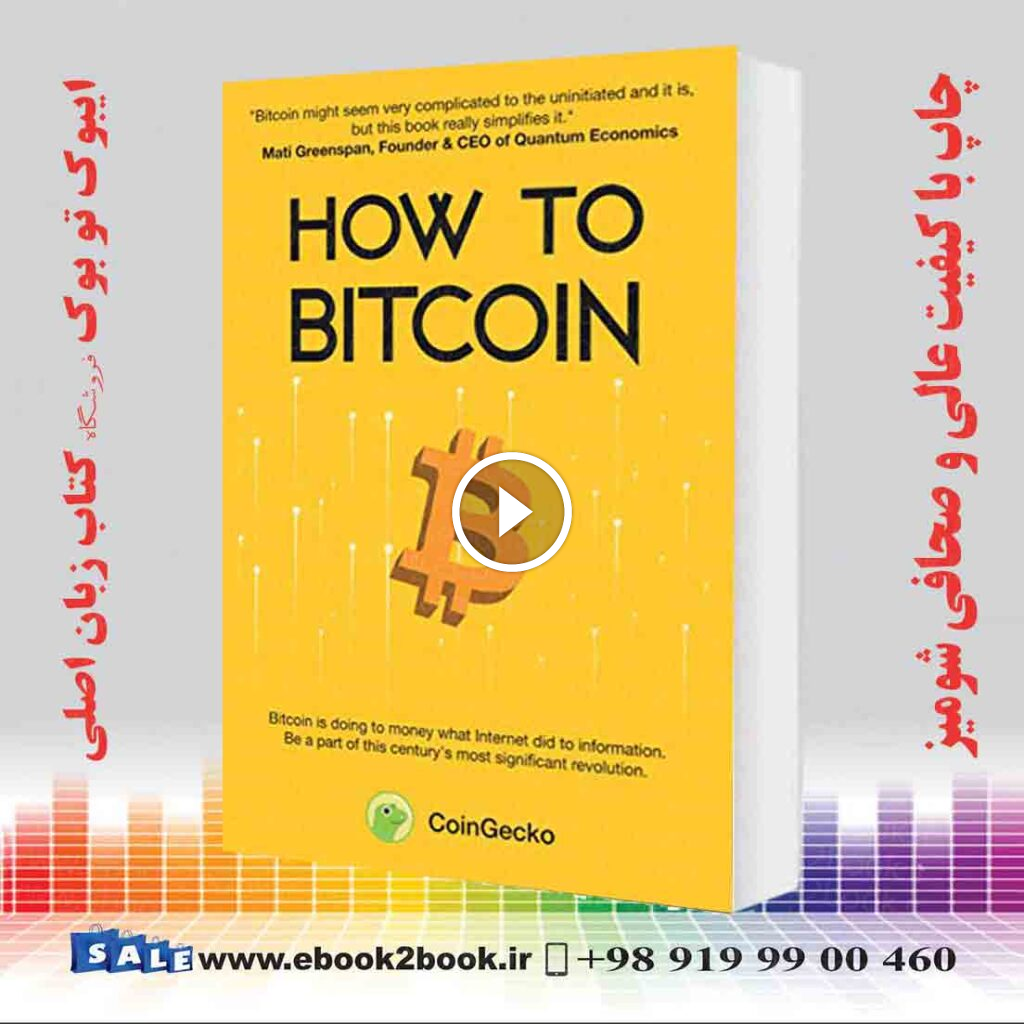 How to Bitcoin