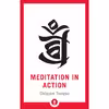 کتاب Meditation in Action اثر Chogyam Trungpa انتشارات Shambhala