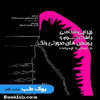 زیبایی شناسی بافت نرم و پرسلن های صورتی رنگ در درمان با ایمپلنت