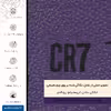 برچسب پوششی ماهوت مدل PL-CR7 مناسب برای گوشی موبایل اچ تی سی One E8