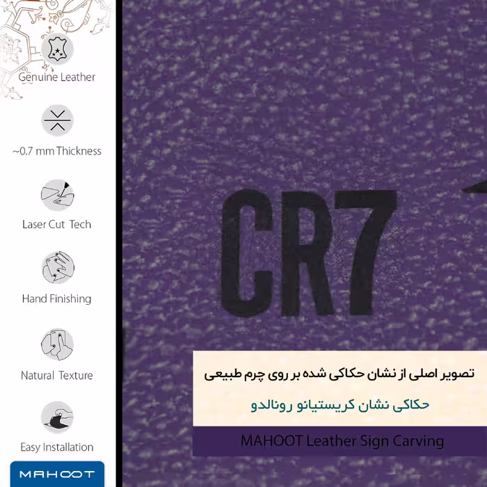 برچسب پوششی ماهوت مدل PL-CR7 مناسب برای گوشی موبایل اچ تی سی One E8