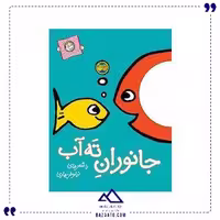 با سر بریم توی کتاب 3 افق