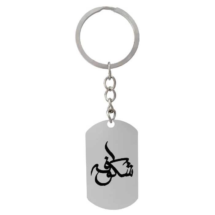 جاکلیدی ترمه ۱ مدل شکوفه کد 2068 Sam