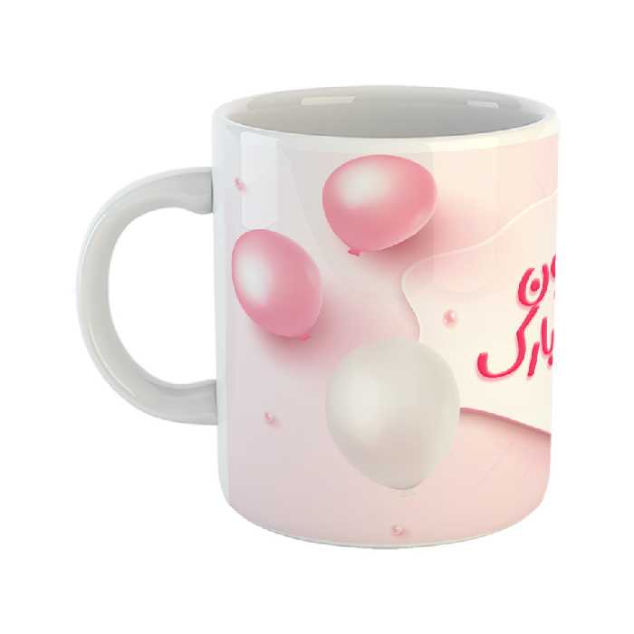 ماگ مدل آبجی جون تولدت مبارک