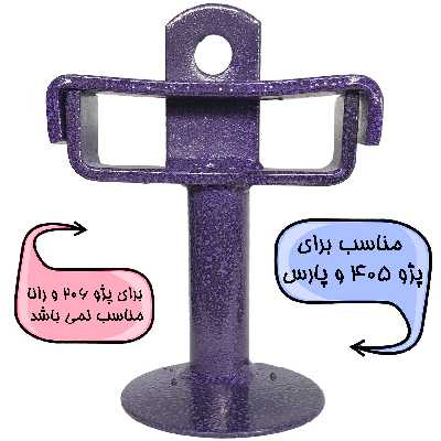 قفل پدال مدل L-P405