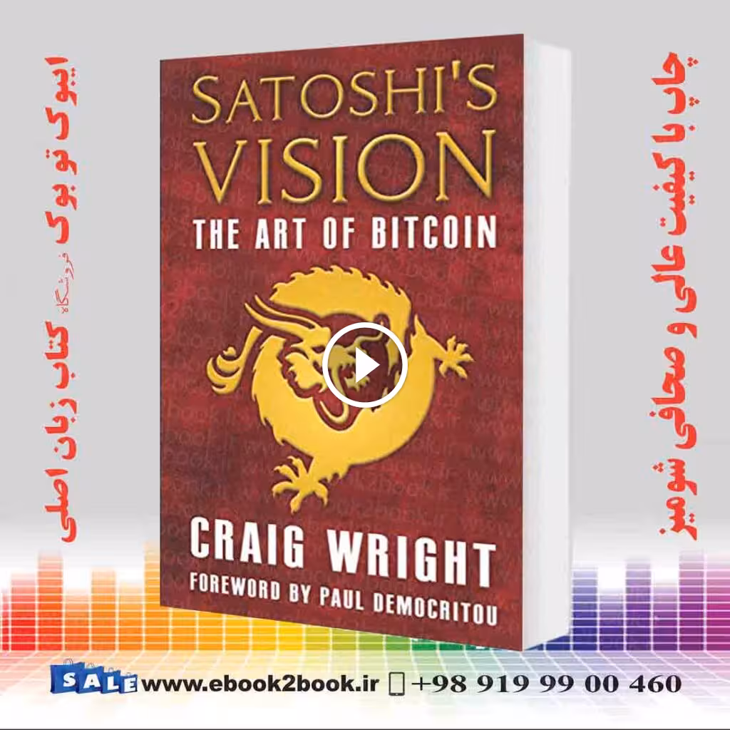 Satoshi’s Vision: The Art of Bitcoin