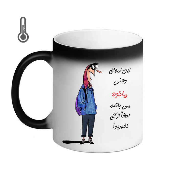 ماگ حرارتی مدل مائده