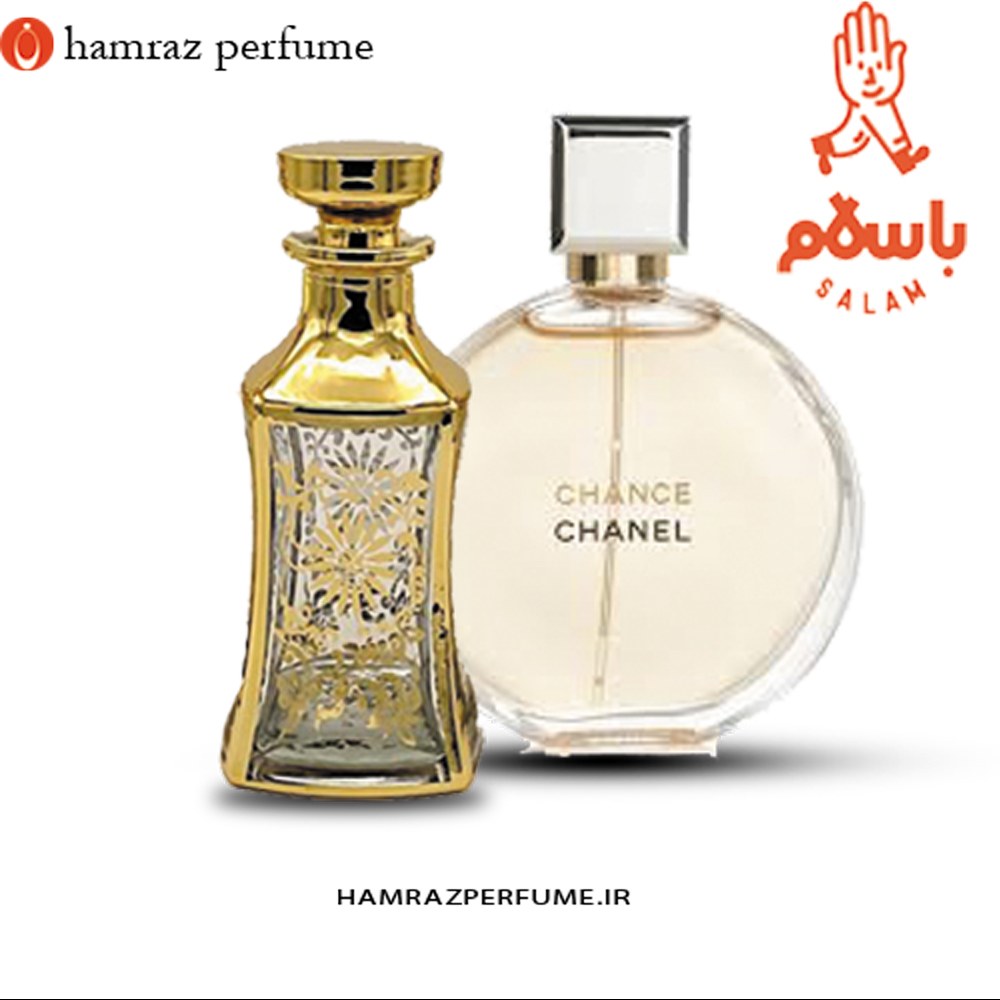 عطر شنل چنس - خالص و بدون الکل (برند لوزی گریدHi) - Chanel Chance