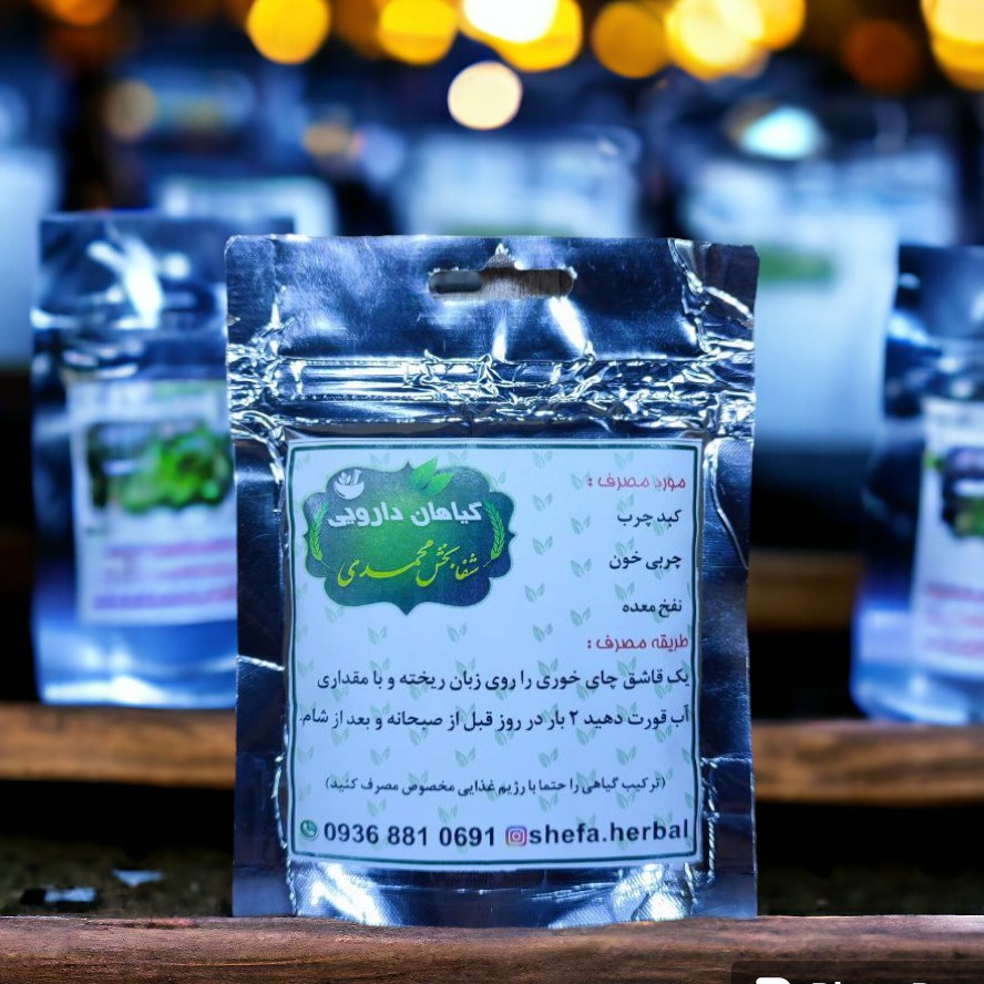 پاکسازی کبد چرب و چربی خون قطعی با جواب آزمایش در 20روز الی 1ماه (پیش کرایه)