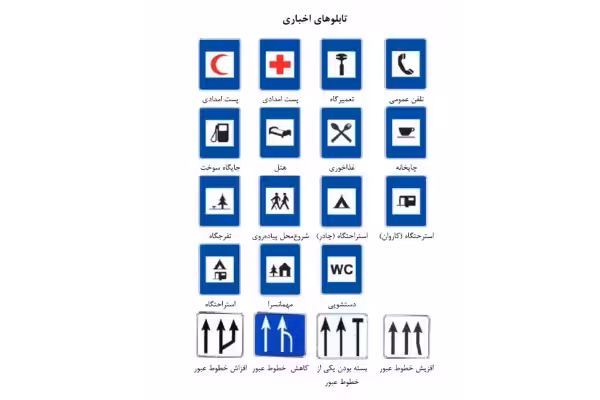 PDF کتاب آیین نامه رانندگی پایه سوم (اردیبهشت 1402 - کتابخانه مجازی واتیکان