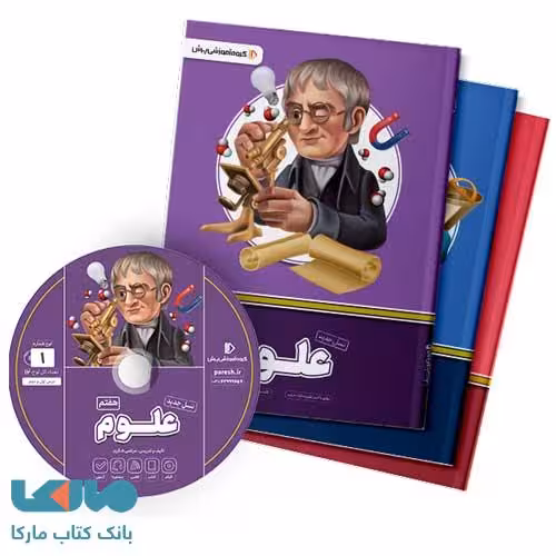 بسته کامل معلم خصوصی هفتم پرش