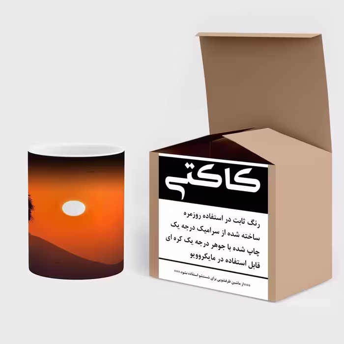 ماگ حرارتی کاکتی طرح منظره مدل mgh17398