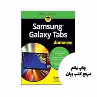 Samsung Galaxy Tabs For Dummies نویسنده Dan Gookin