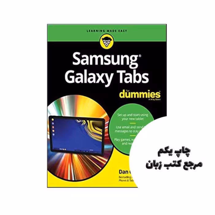 Samsung Galaxy Tabs For Dummies نویسنده Dan Gookin