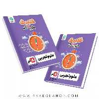 کتاب علوم تجربی هشتم گلبرگ گل واژه