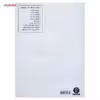کتاب ویولن اثر ماتیو کریک بوم - کتاب سوم