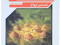 رمان های 4 گانه جان کریستوفر (مجموعه سوم)
