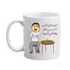 ماگ مدبرتر مدل اسم آرشام کد 03