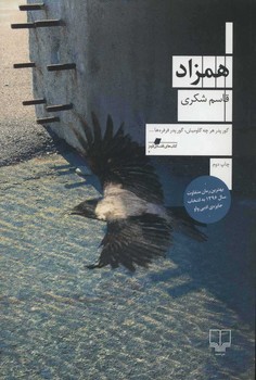 همزاد | مرکز فرهنگی آبی