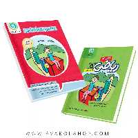 کار و تمرین ریاضی پنجم دبستان گل واژه(182صفحه)