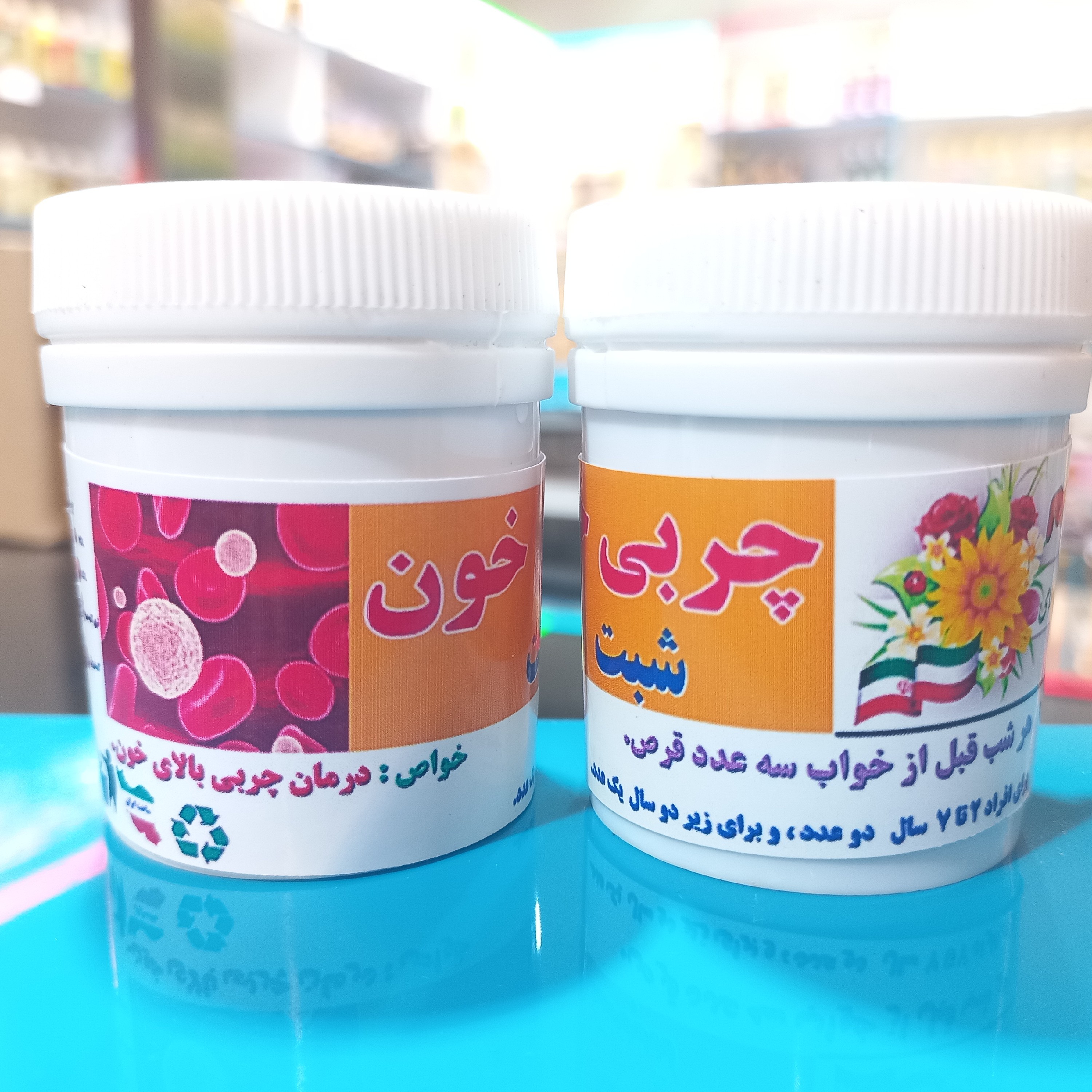 چربی خون (شبت) حب کاملا گیاهی کاهش دهنده چربی خون ،کلسترول ، ال دی ال ،