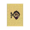 پازل 117 تکه مدل چشم کد 395