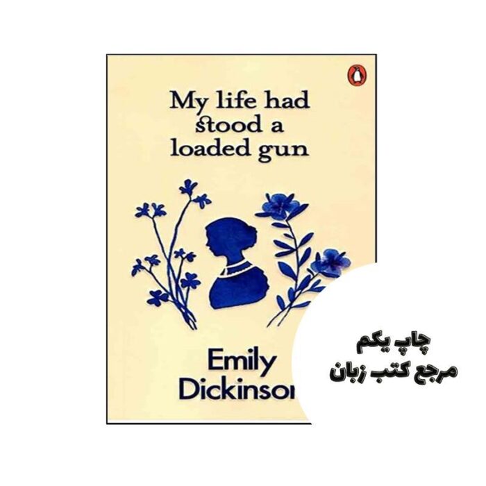 My Life Had Stood a Loaded Gun نویسنده Emily Dickinson