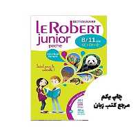 Dictionnaire Le Robert Junior Poche Plus نویسنده Collectif