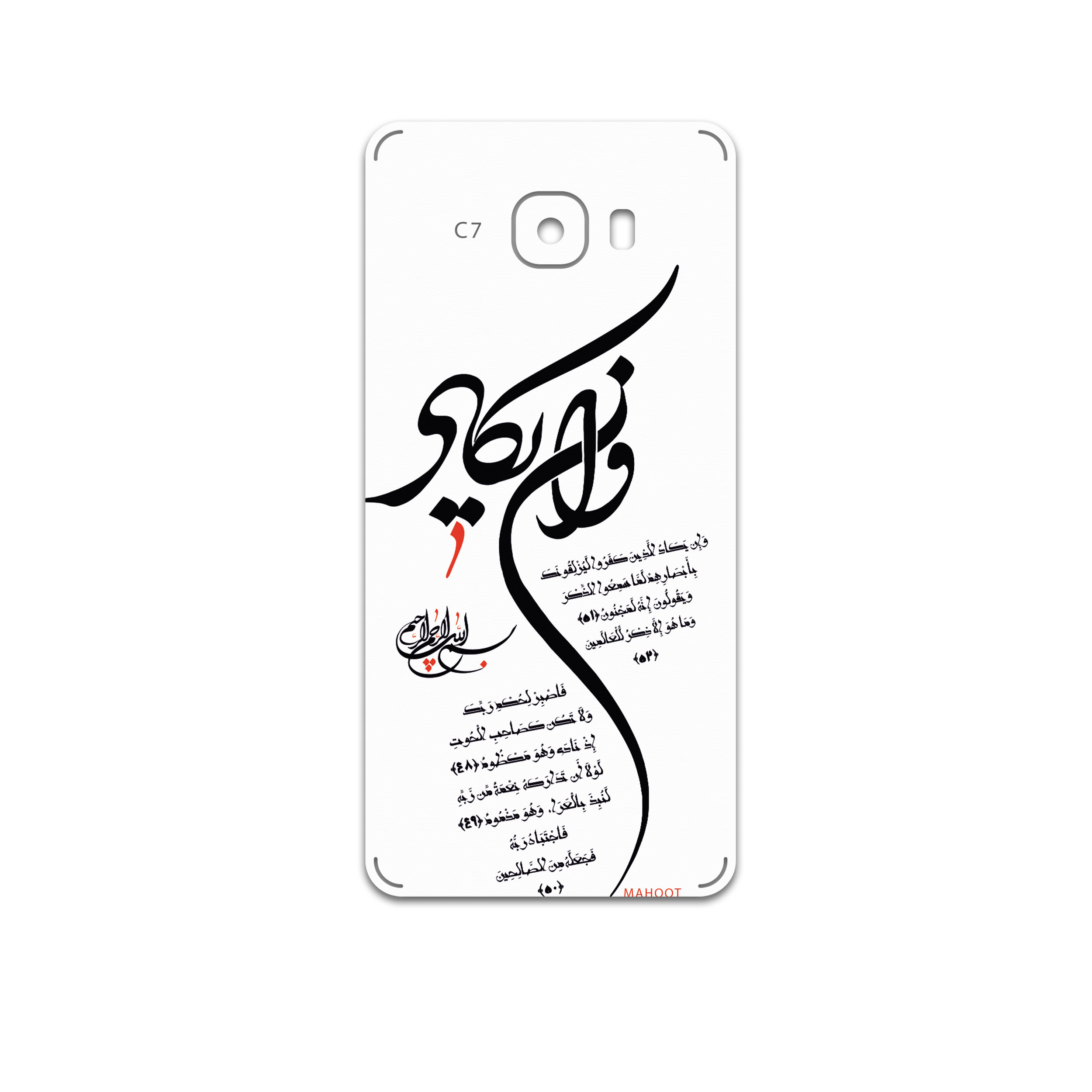 برچسب پوششی ماهوت مدل Van-Yekad مناسب برای گوشی موبایل سامسونگ Galaxy C7