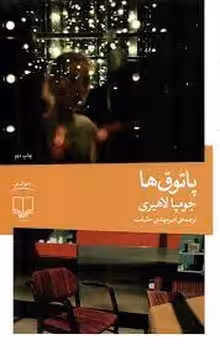 پاتوق ها | مرکز فرهنگی آبی