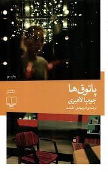 پاتوق ها | مرکز فرهنگی آبی