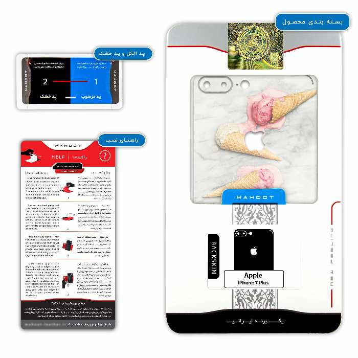برچسب پوششی ماهوت مدل Funnel ice cream مناسب برای گوشی موبایل اپل iPhone 7 Plus
