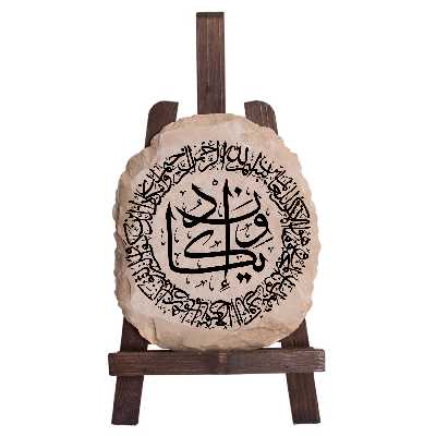 کتیبه دکوری طرح وان یکاد کد FN0064