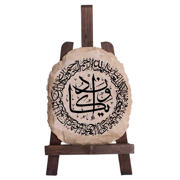 کتیبه دکوری طرح وان یکاد کد FN0064