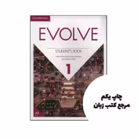 کتاب Evolve Level 1 نویسنده by Leslie Anne Hendra , Mark Ibbotson , Kathryn O’Dell