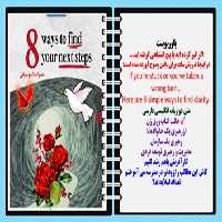 پاورپوینت اگر گیر کرده اید یا پیچ اشتباهی گرفته اید... در اینجا 8 روش ساده برای یافتن وضوح آورده شده