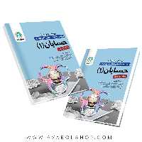 کتاب کار و تمرین حسابان یازدهم گل واژه