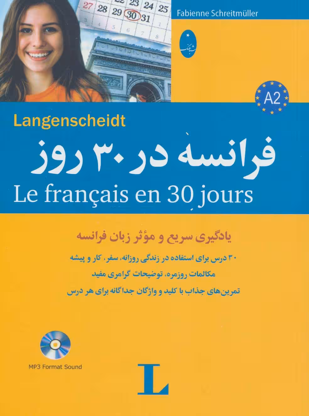 فرانسه در 30 روز،همراه با سی دی (صوتی) - ناشربوک | خرید آنلاین کتاب
