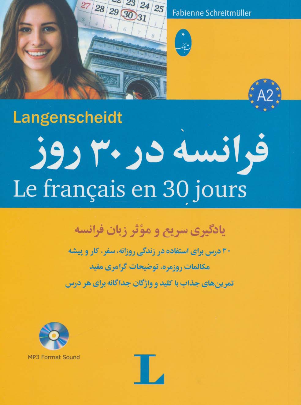 فرانسه در 30 روز،همراه با سی دی (صوتی) - ناشربوک | خرید آنلاین کتاب