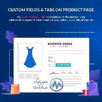 دانلود ماژول Custom fields &amp; tabs on product page برای پرستاشاپ
